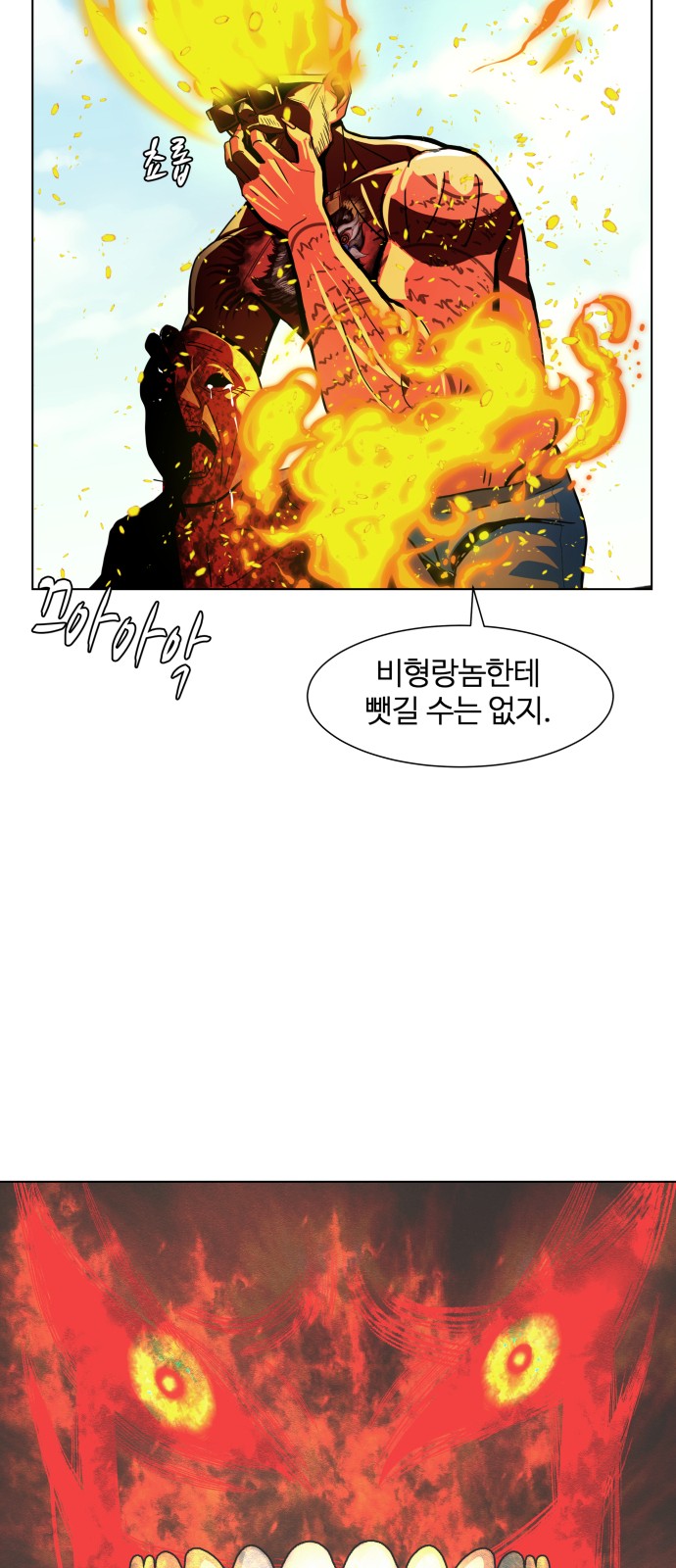 Hello Dosa Ch.5 p25