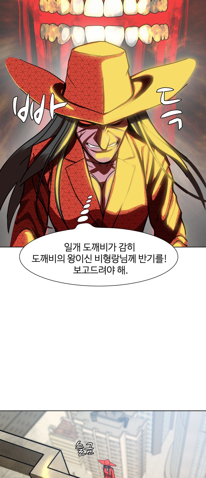 Hello Dosa Ch.5 p26