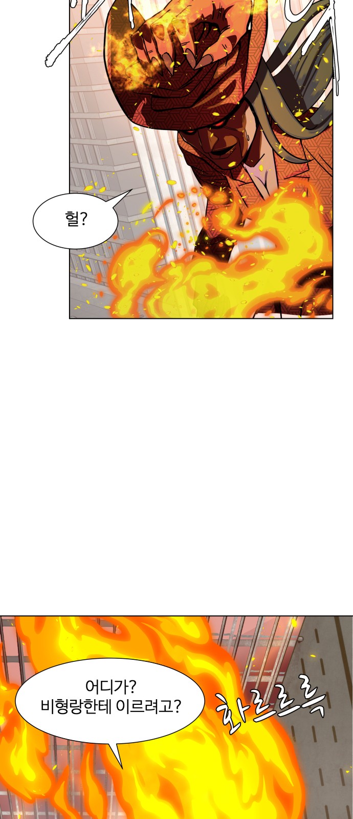 Hello Dosa Ch.5 p29