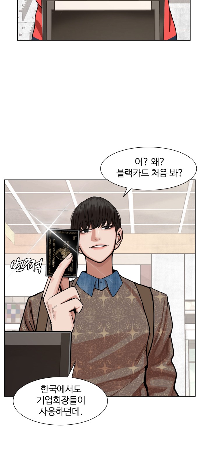 Hello Dosa Ch.5 p3