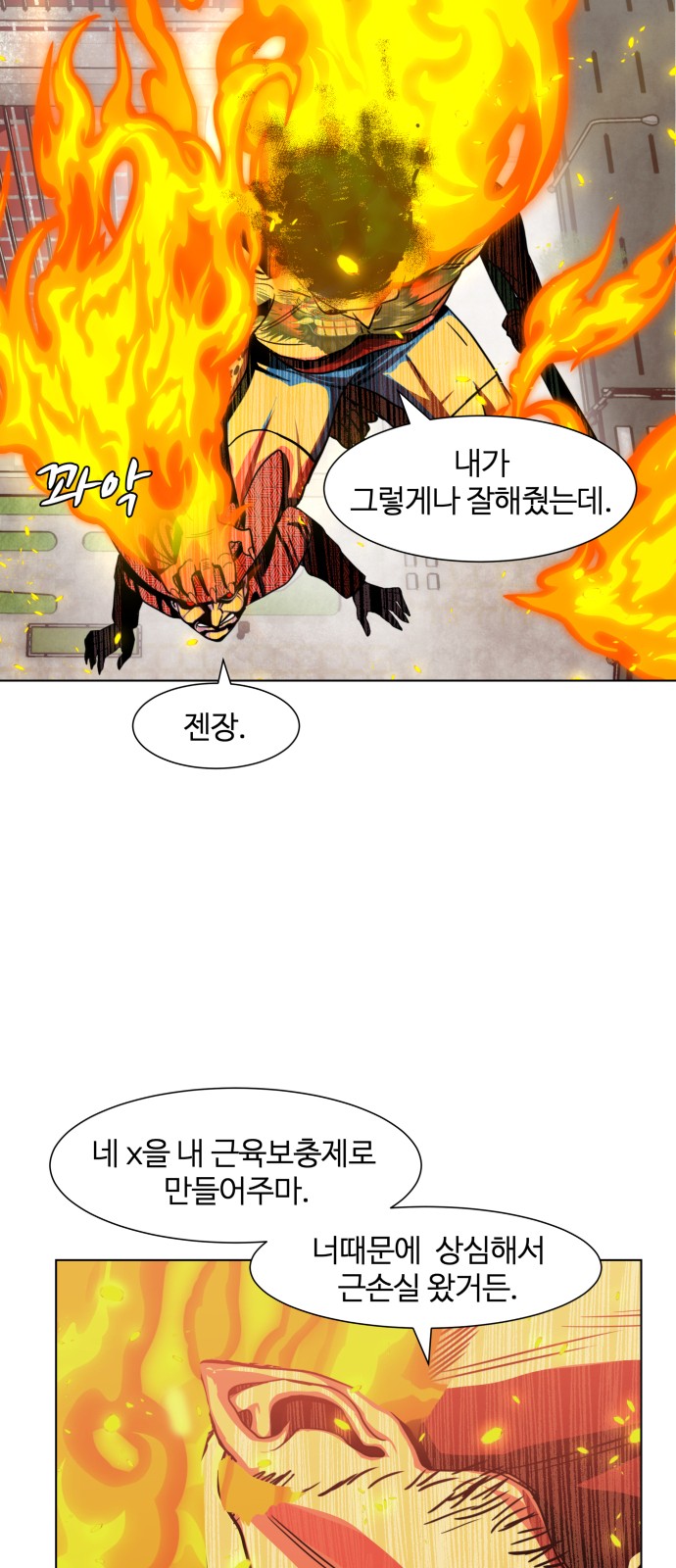 Hello Dosa Ch.5 p30
