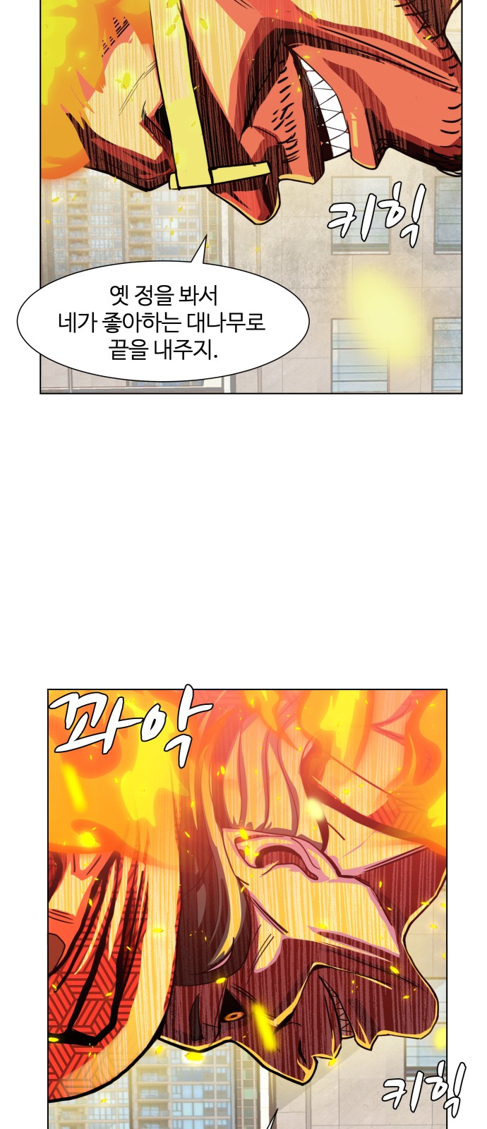 Hello Dosa Ch.5 p31