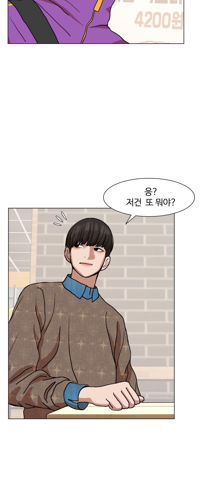 Hello Dosa Ch.5 p34