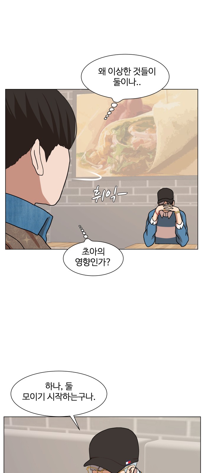 Hello Dosa Ch.5 p35