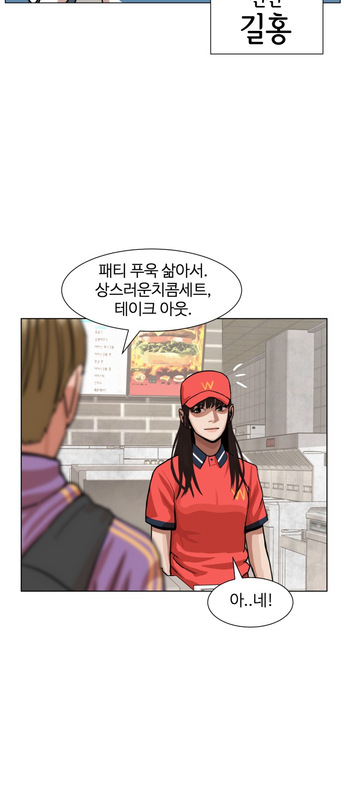 Hello Dosa Ch.5 p37