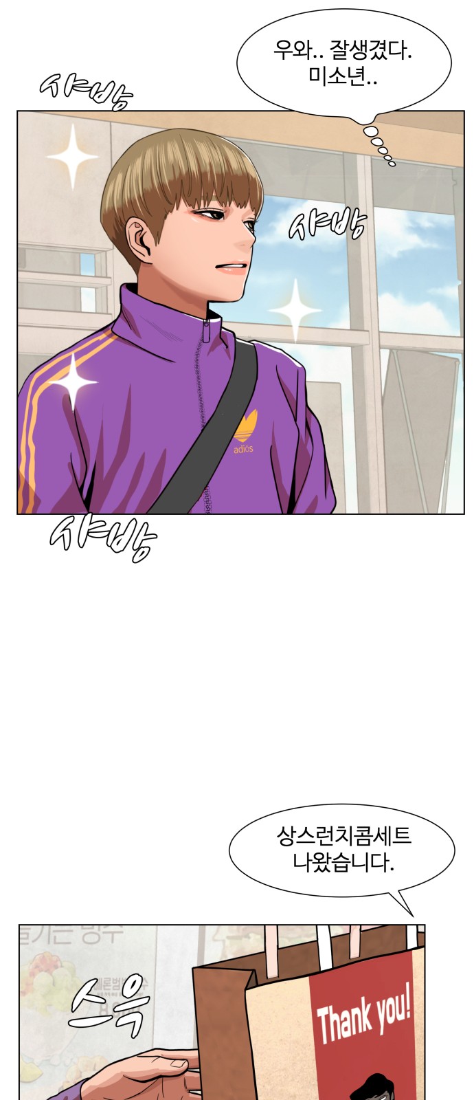 Hello Dosa Ch.5 p38