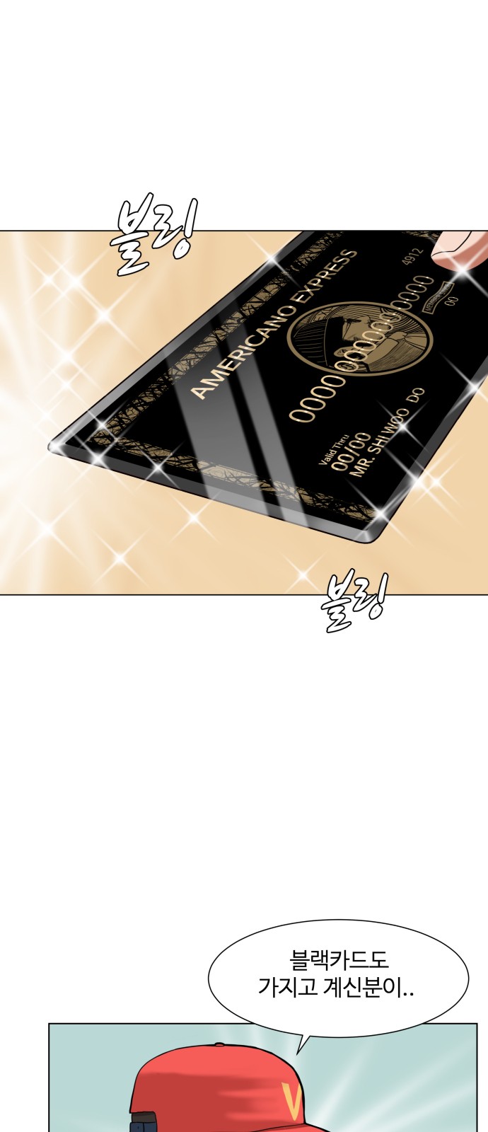 Hello Dosa Ch.5 p4
