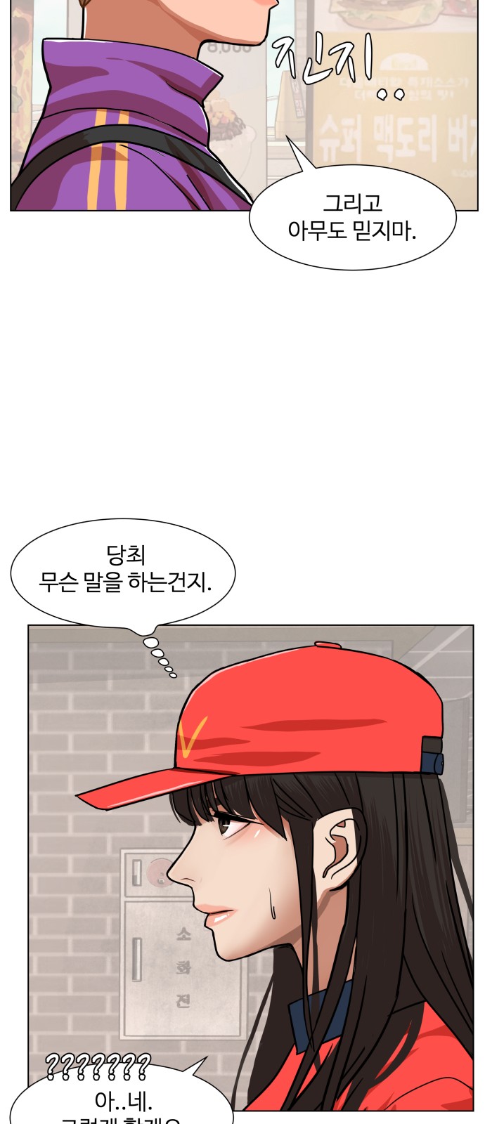 Hello Dosa Ch.5 p42