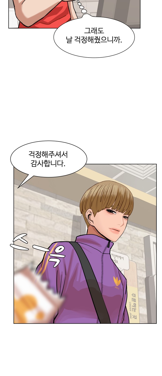 Hello Dosa Ch.5 p45