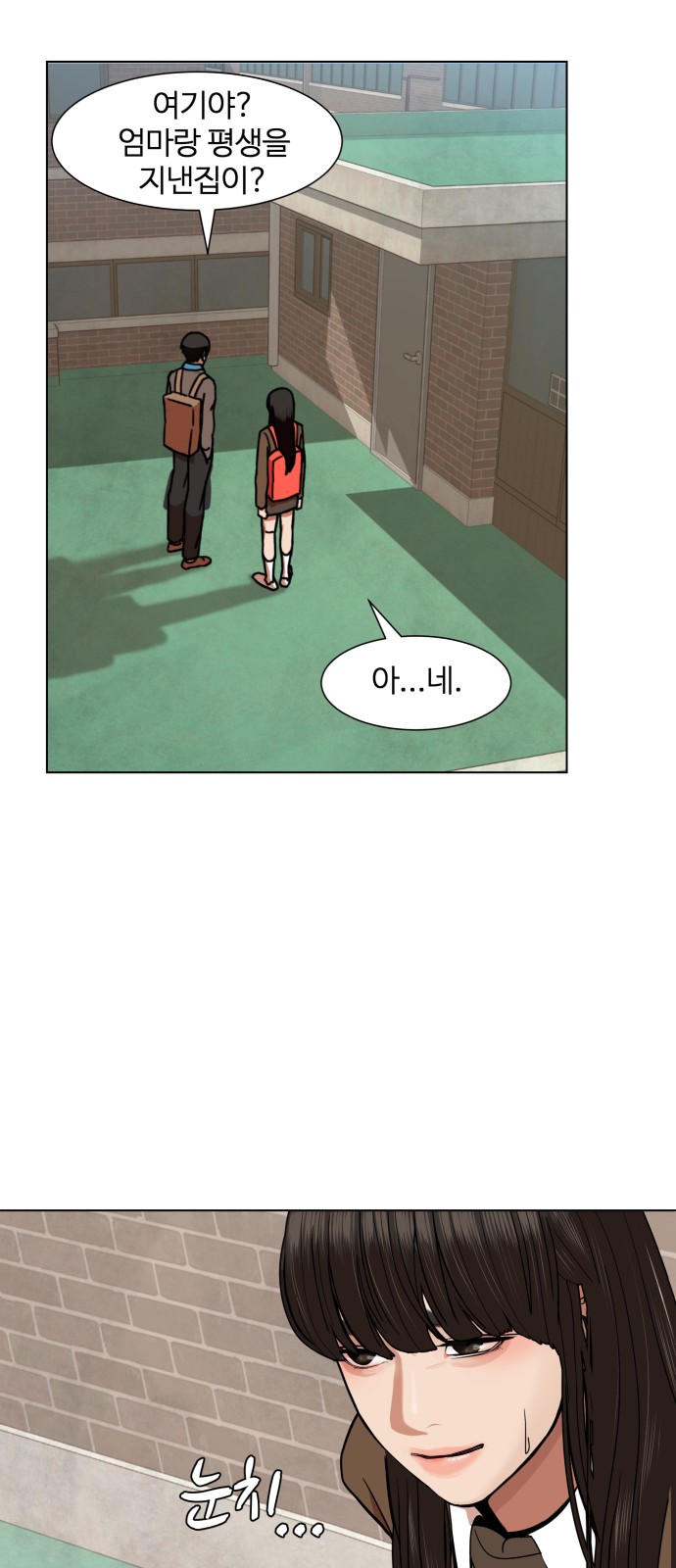 Hello Dosa Ch.5 p47