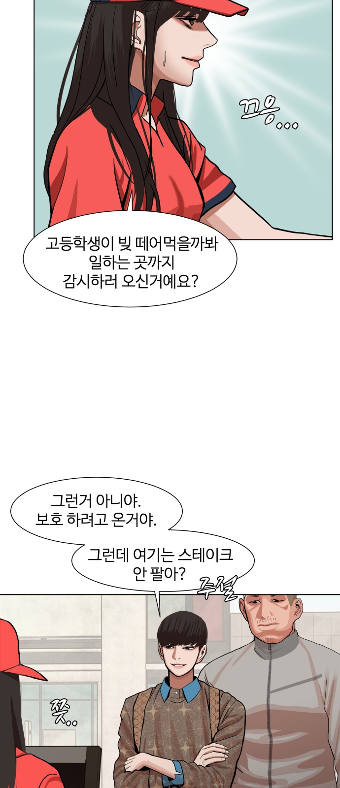 Hello Dosa Ch.5 p5