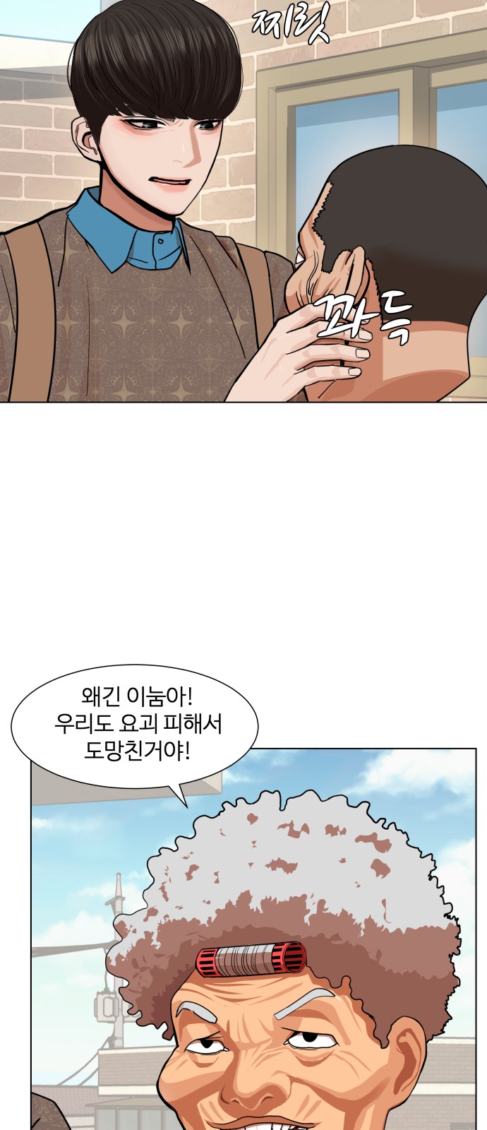 Hello Dosa Ch.5 p55