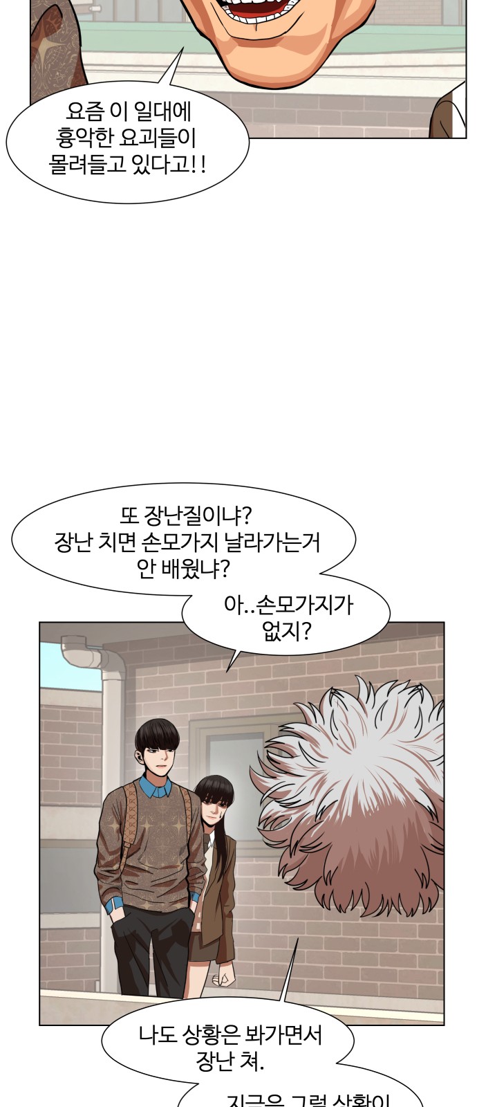 Hello Dosa Ch.5 p56