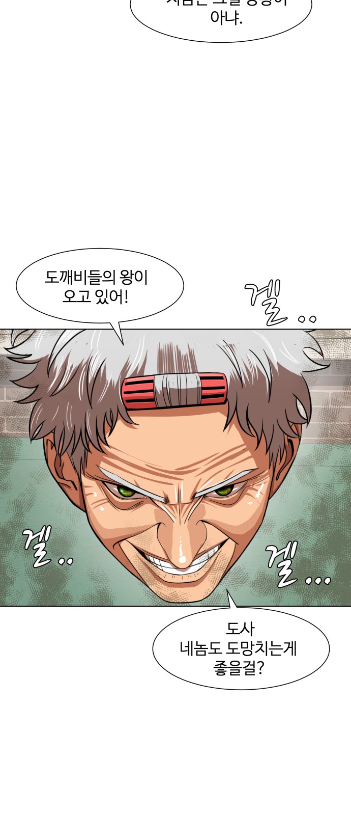 Hello Dosa Ch.5 p57