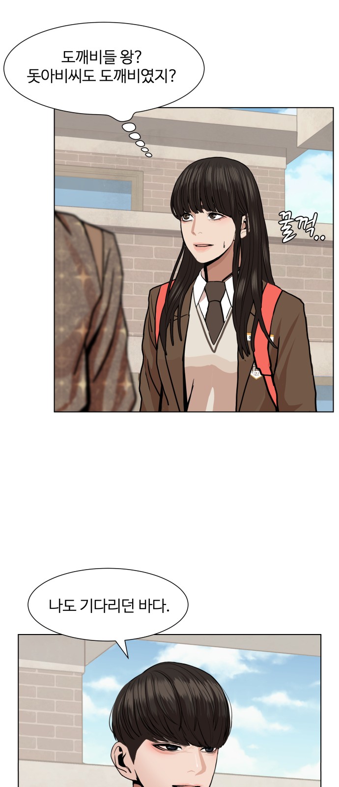 Hello Dosa Ch.5 p58