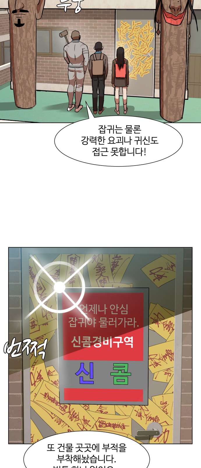 Hello Dosa Ch.5 p60
