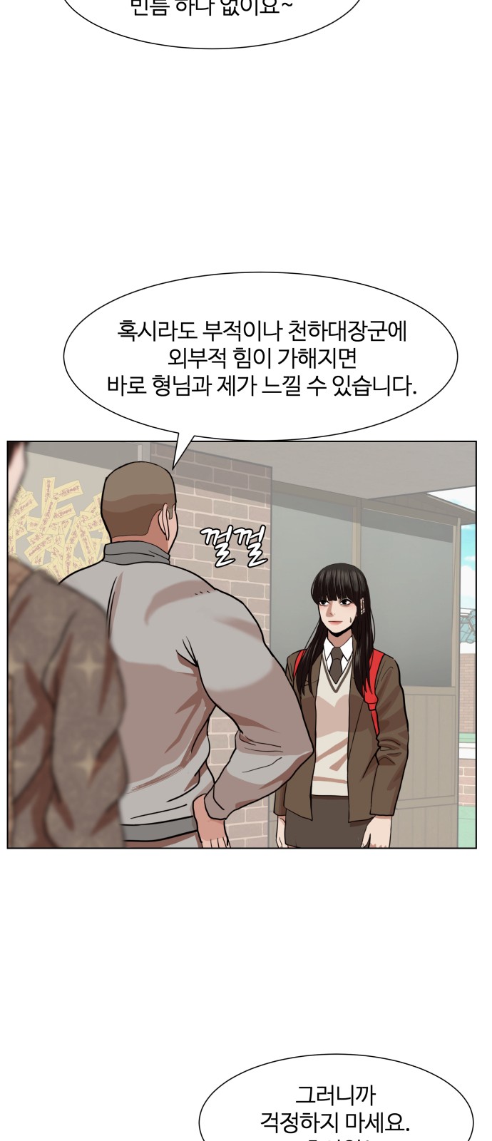 Hello Dosa Ch.5 p61
