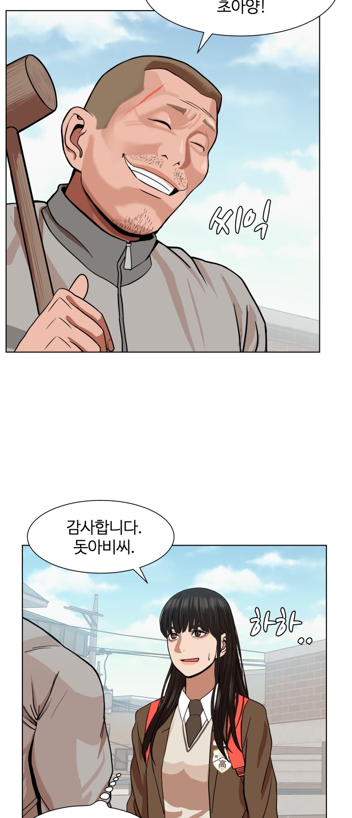 Hello Dosa Ch.5 p62