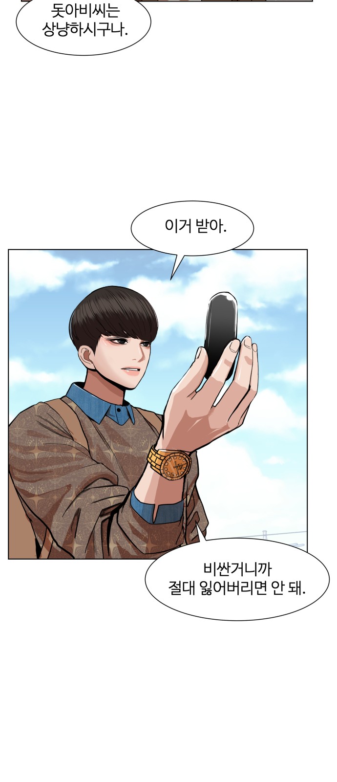 Hello Dosa Ch.5 p63