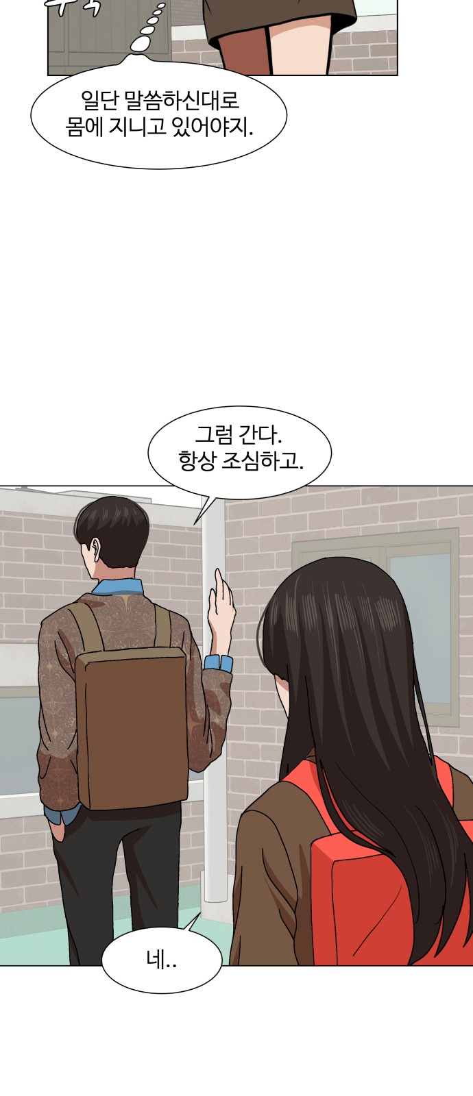 Hello Dosa Ch.5 p66