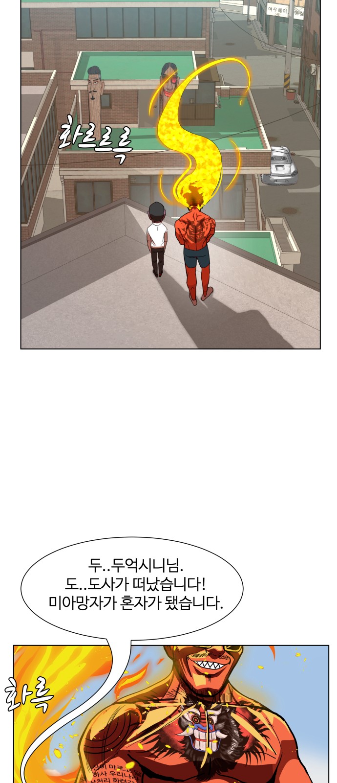 Hello Dosa Ch.5 p68