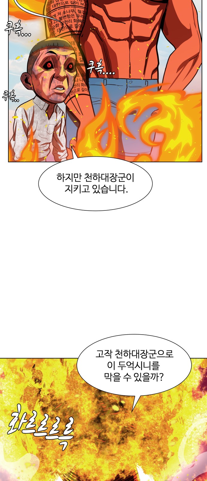 Hello Dosa Ch.5 p69