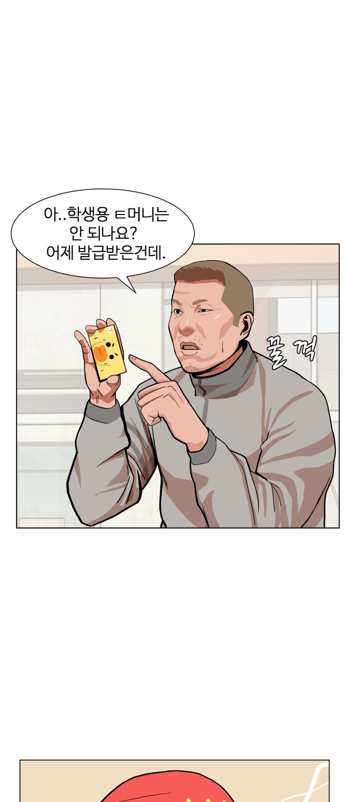 Hello Dosa Ch.5 p7
