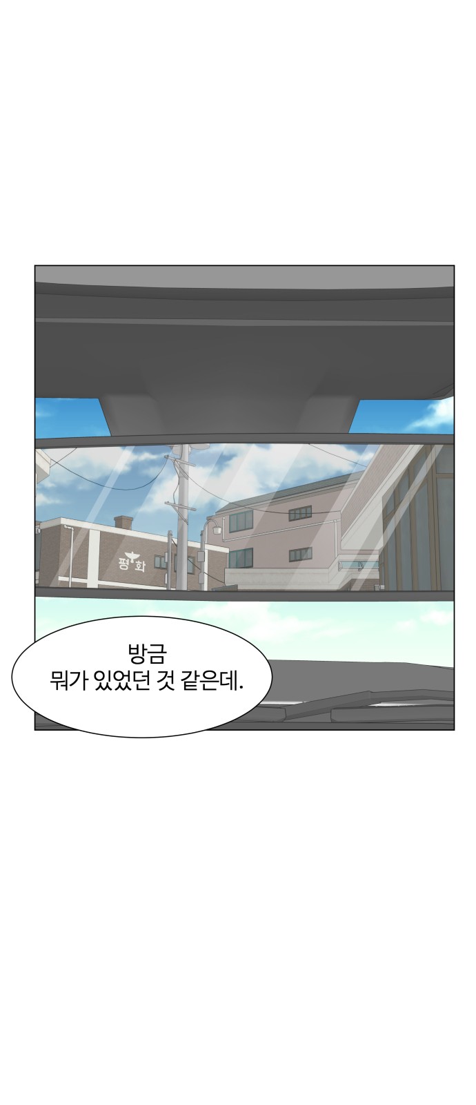 Hello Dosa Ch.5 p71
