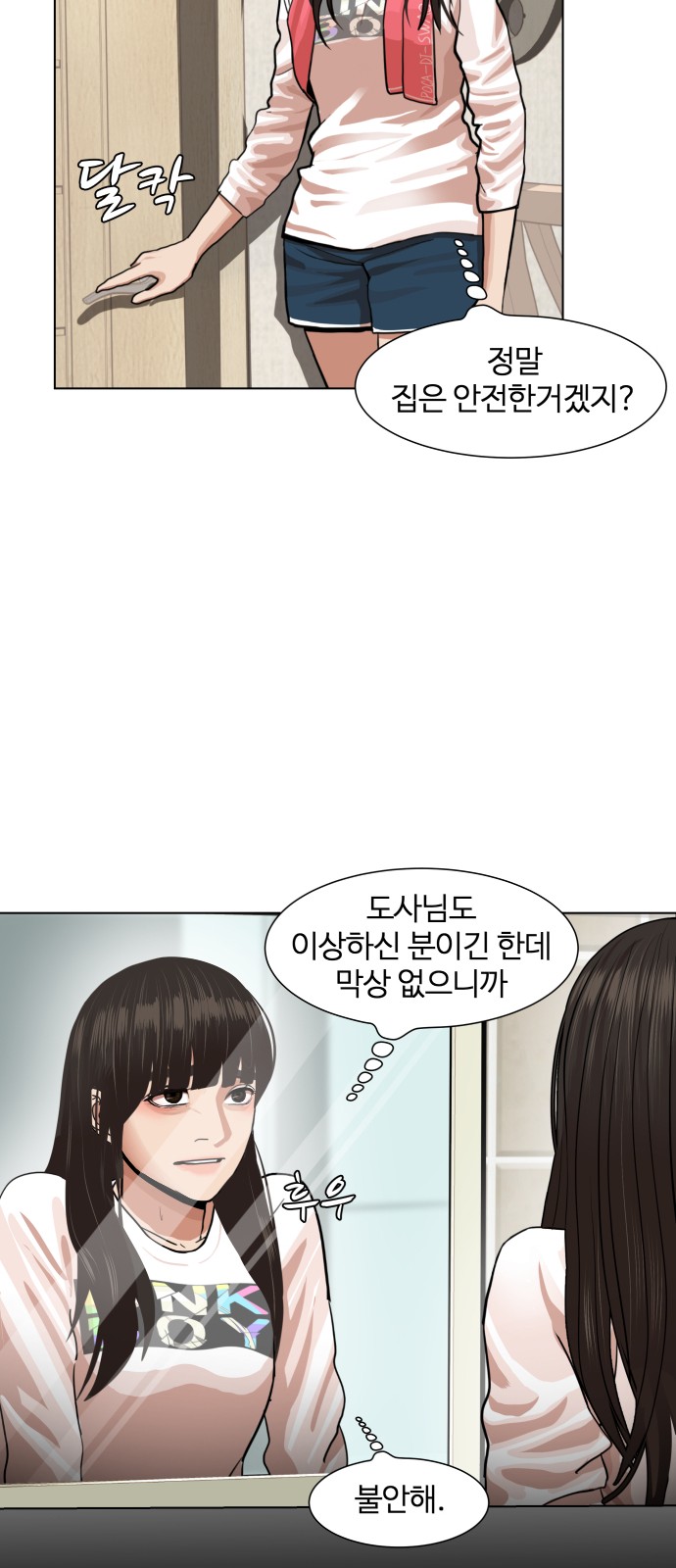 Hello Dosa Ch.5 p73