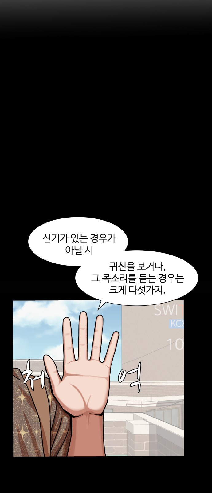 Hello Dosa Ch.5 p74