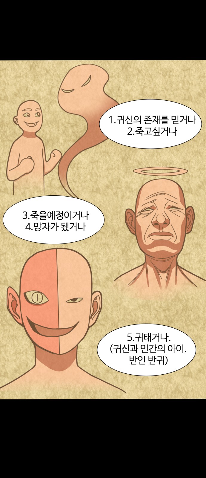 Hello Dosa Ch.5 p75
