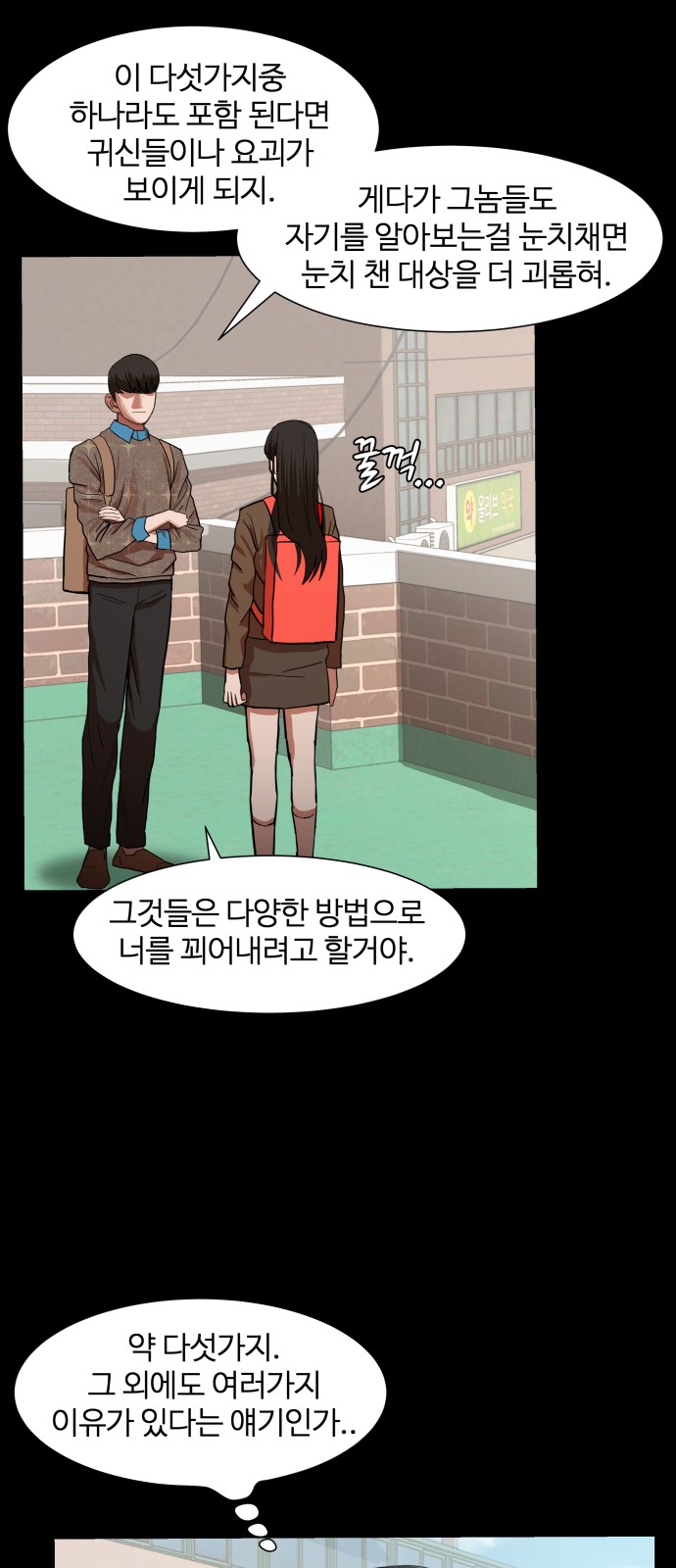 Hello Dosa Ch.5 p76