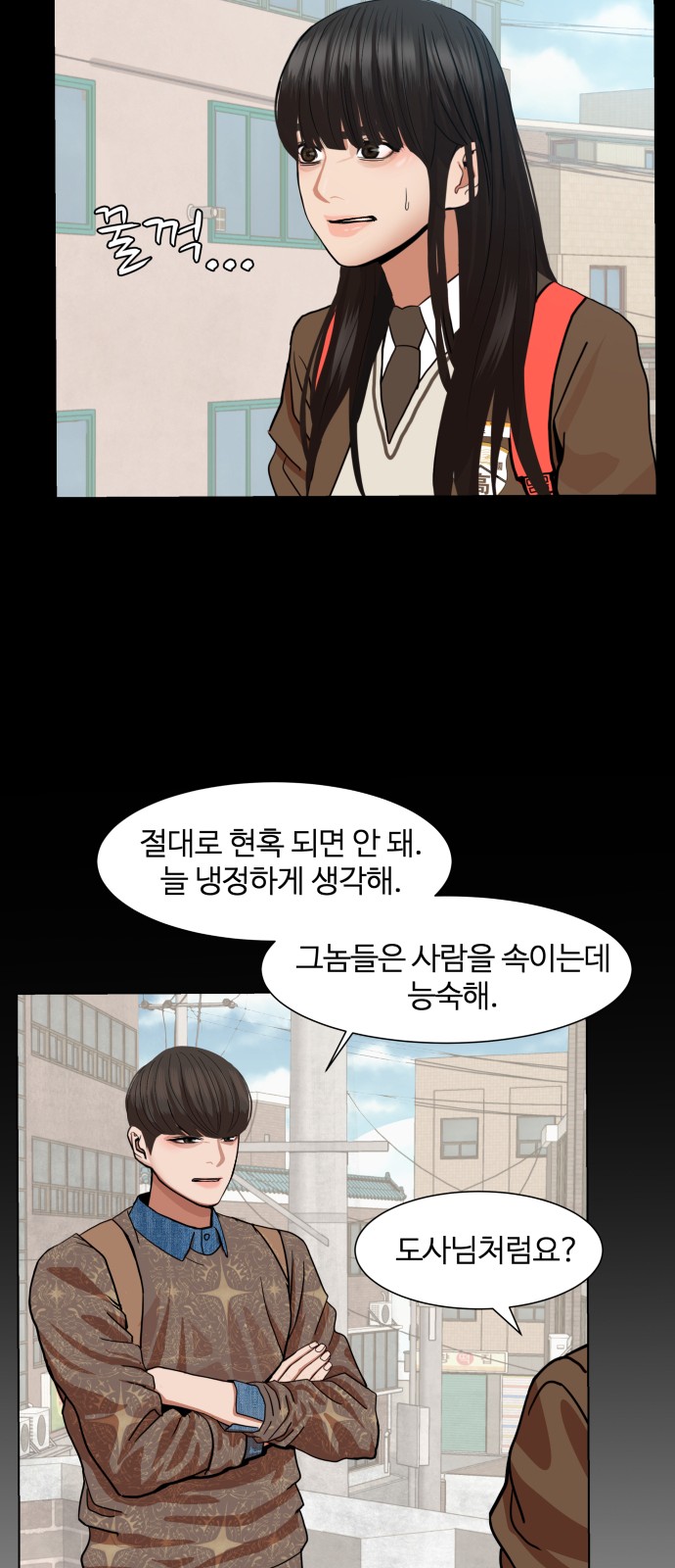 Hello Dosa Ch.5 p77