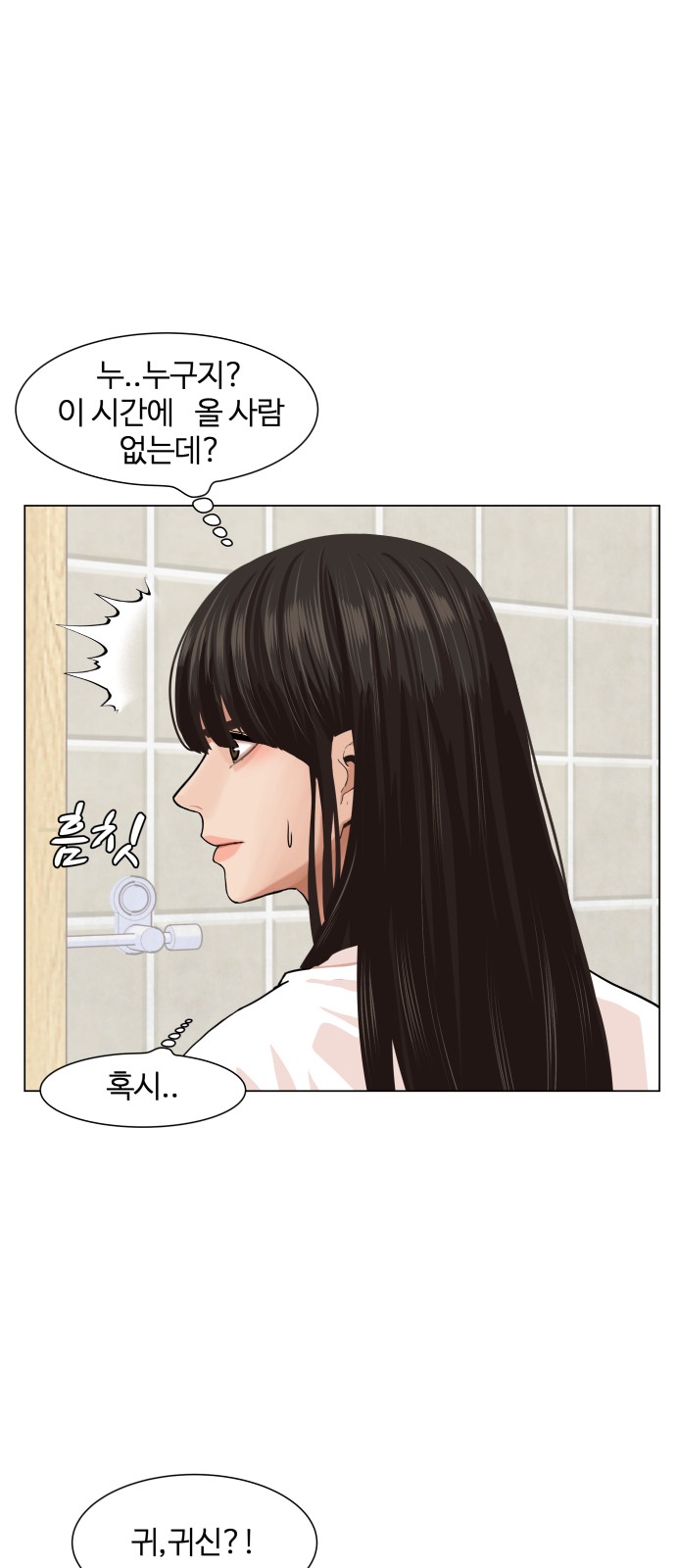 Hello Dosa Ch.5 p79