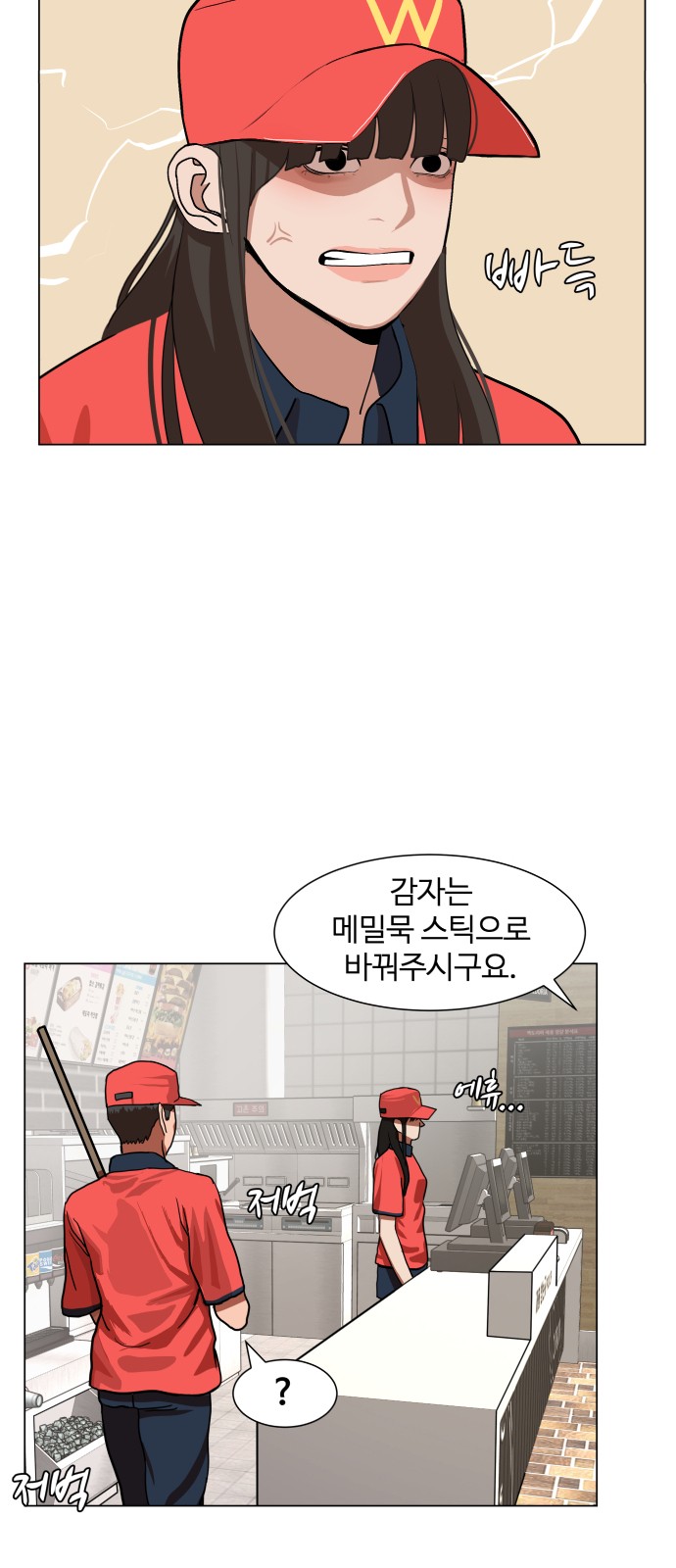Hello Dosa Ch.5 p8