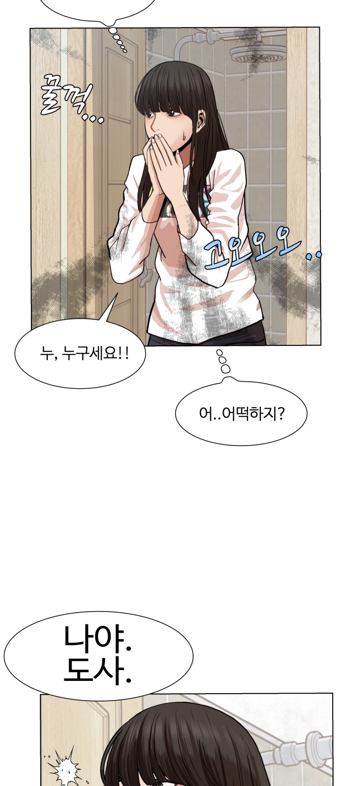 Hello Dosa Ch.5 p80