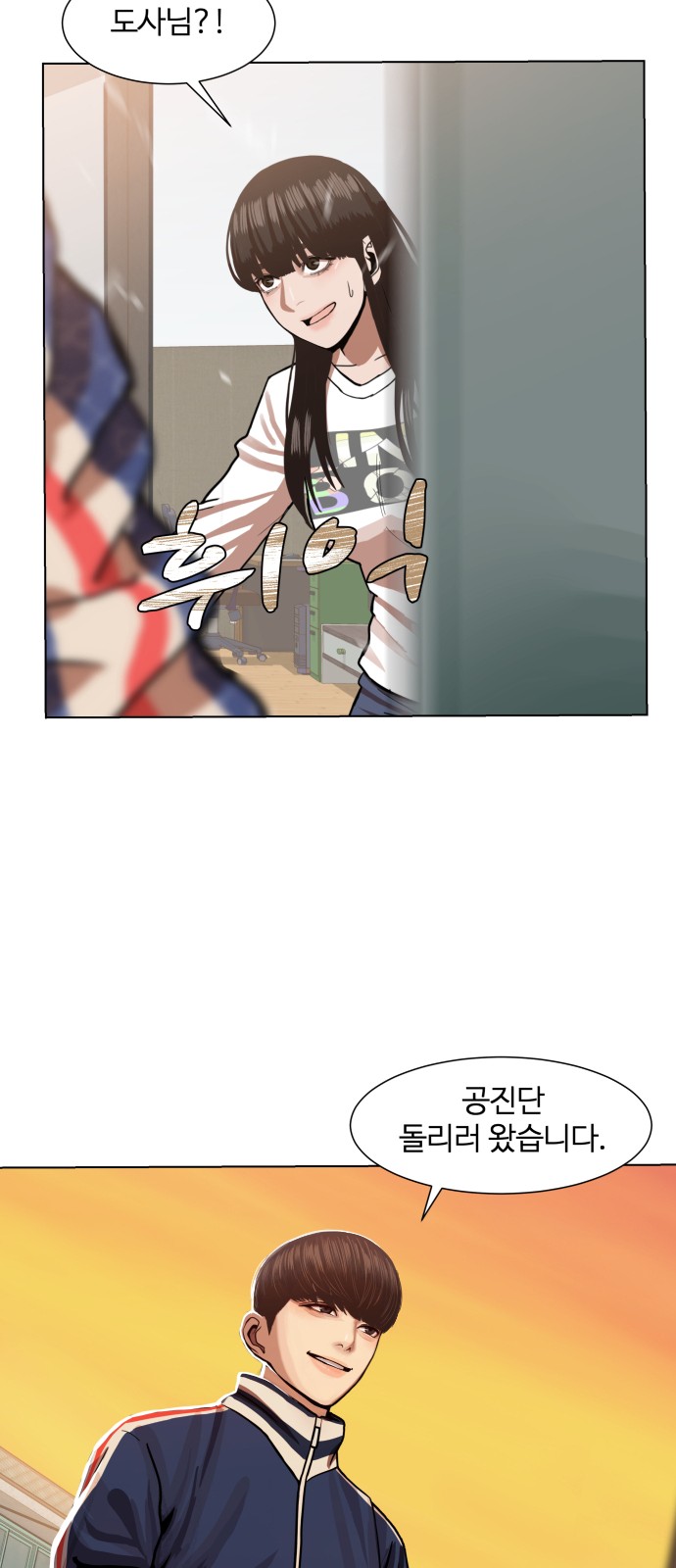 Hello Dosa Ch.5 p82