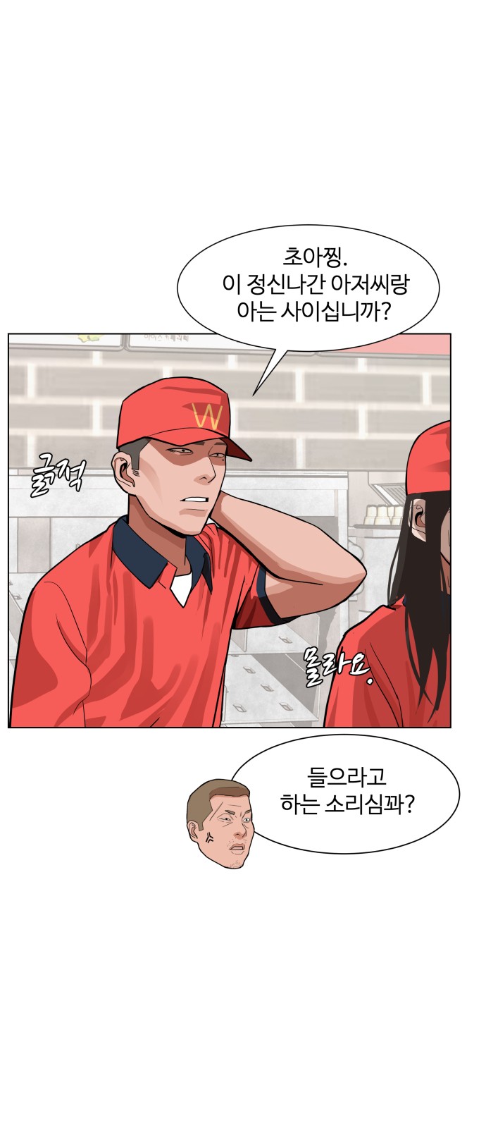 Hello Dosa Ch.5 p9