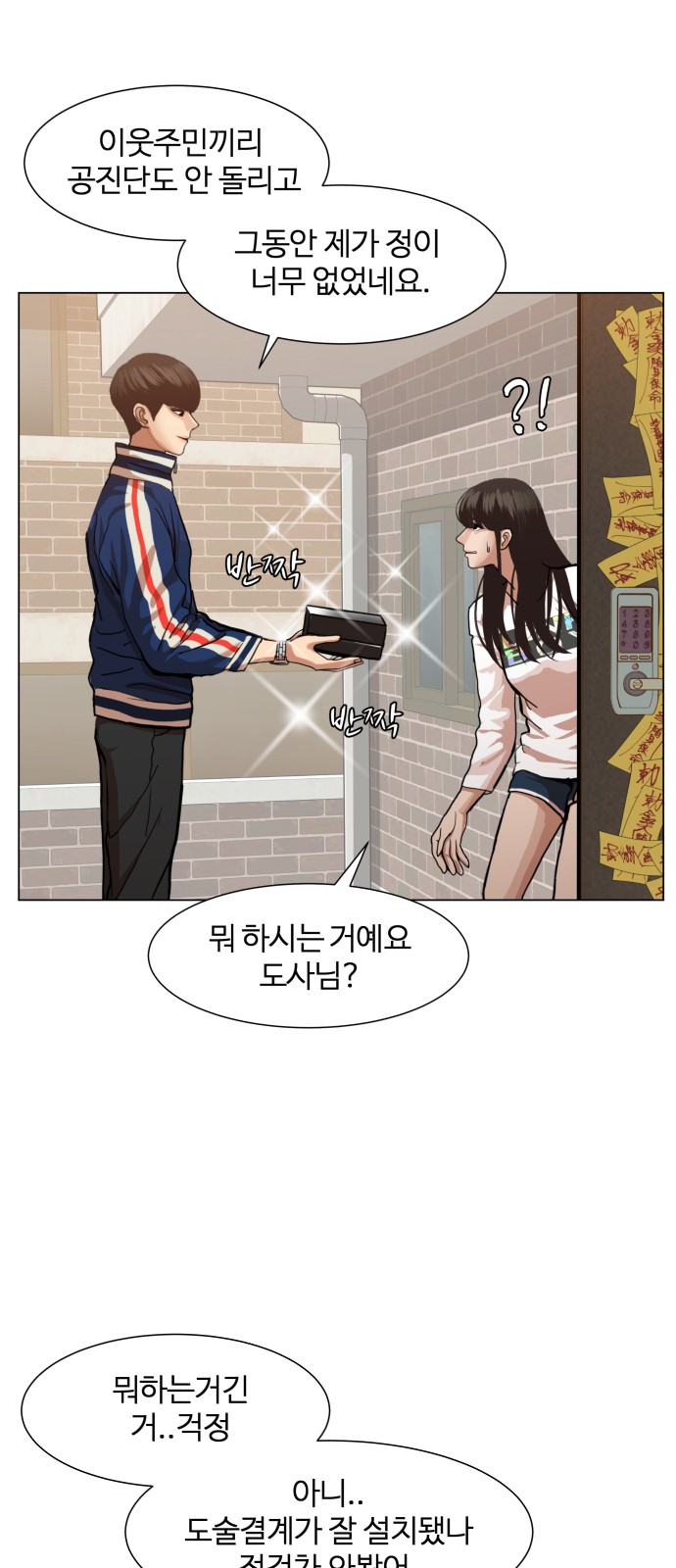 Hello Dosa Ch.6 p1