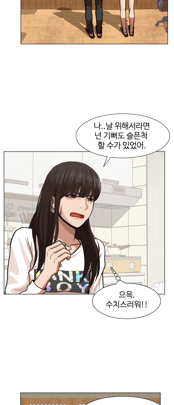 Hello Dosa Ch.6 p10