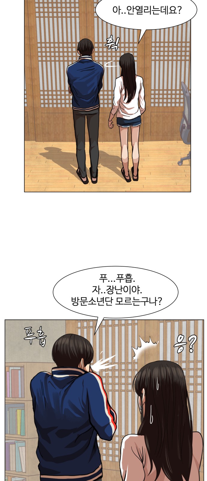 Hello Dosa Ch.6 p11