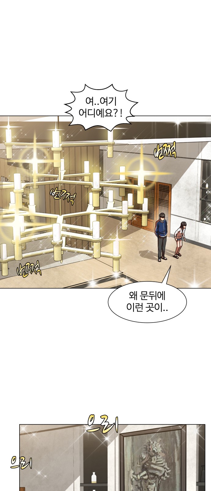 Hello Dosa Ch.6 p14
