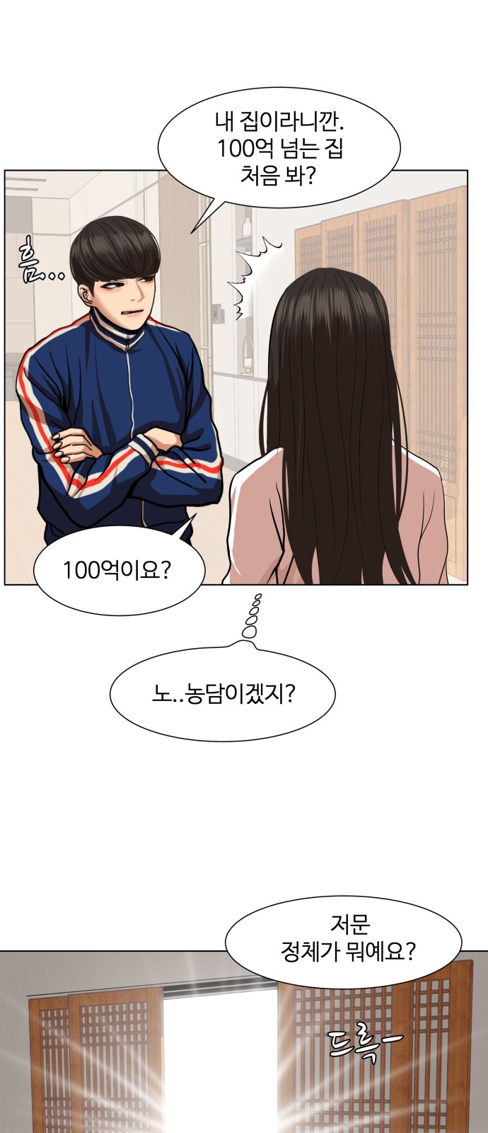 Hello Dosa Ch.6 p16