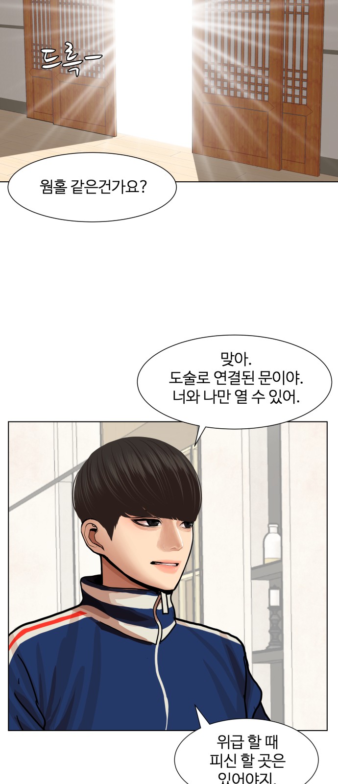 Hello Dosa Ch.6 p17