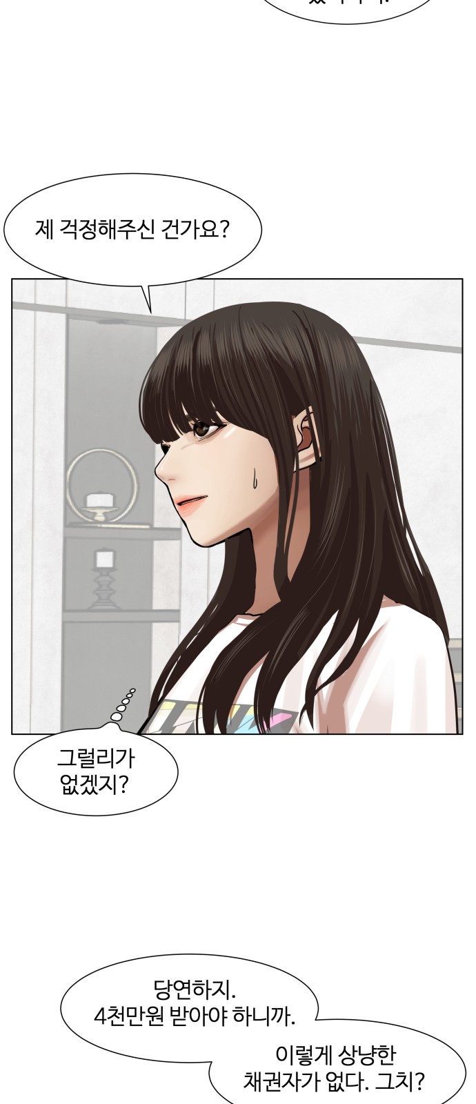 Hello Dosa Ch.6 p18