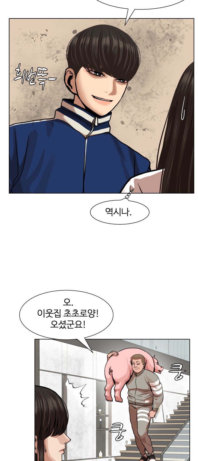 Hello Dosa Ch.6 p19