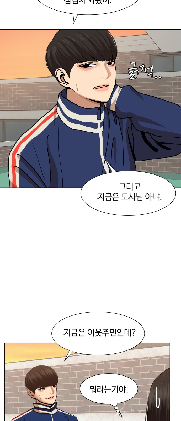 Hello Dosa Ch.6 p2