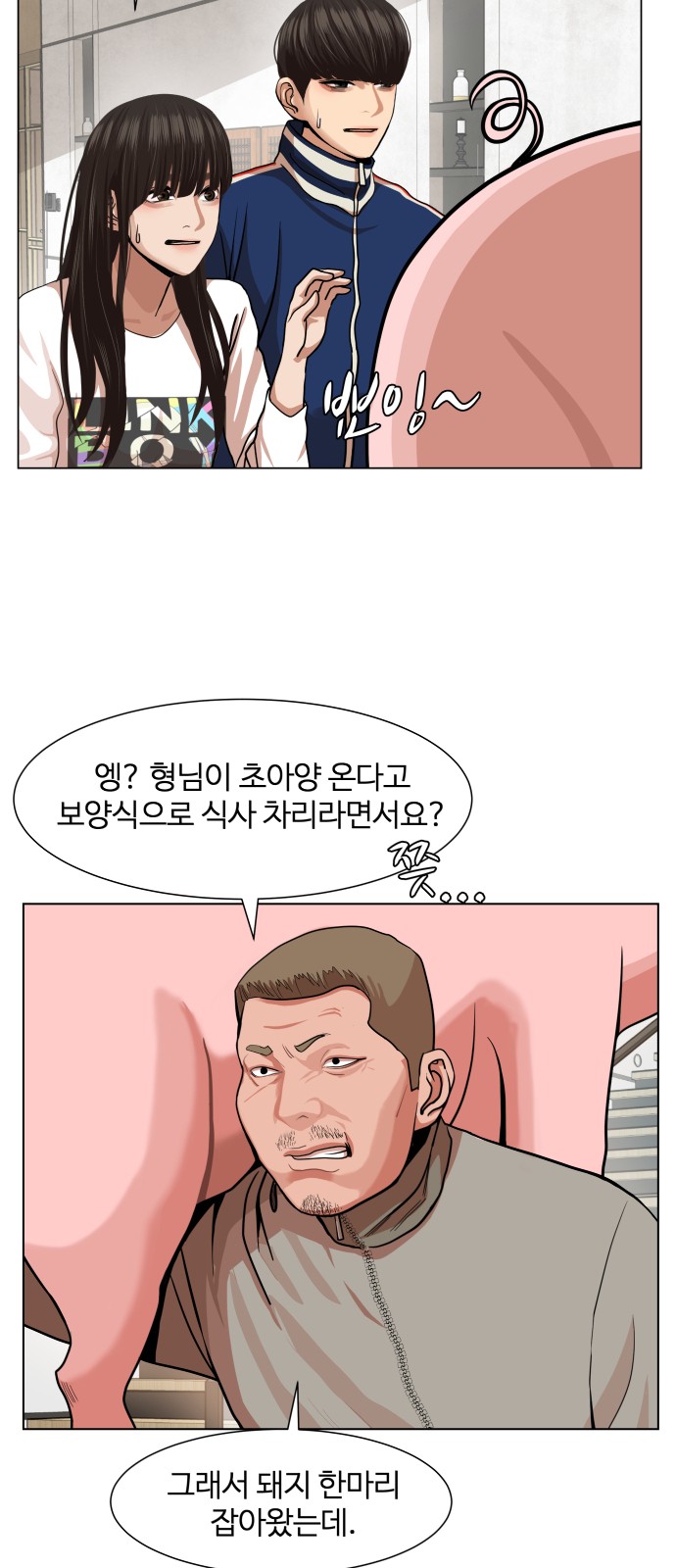 Hello Dosa Ch.6 p21