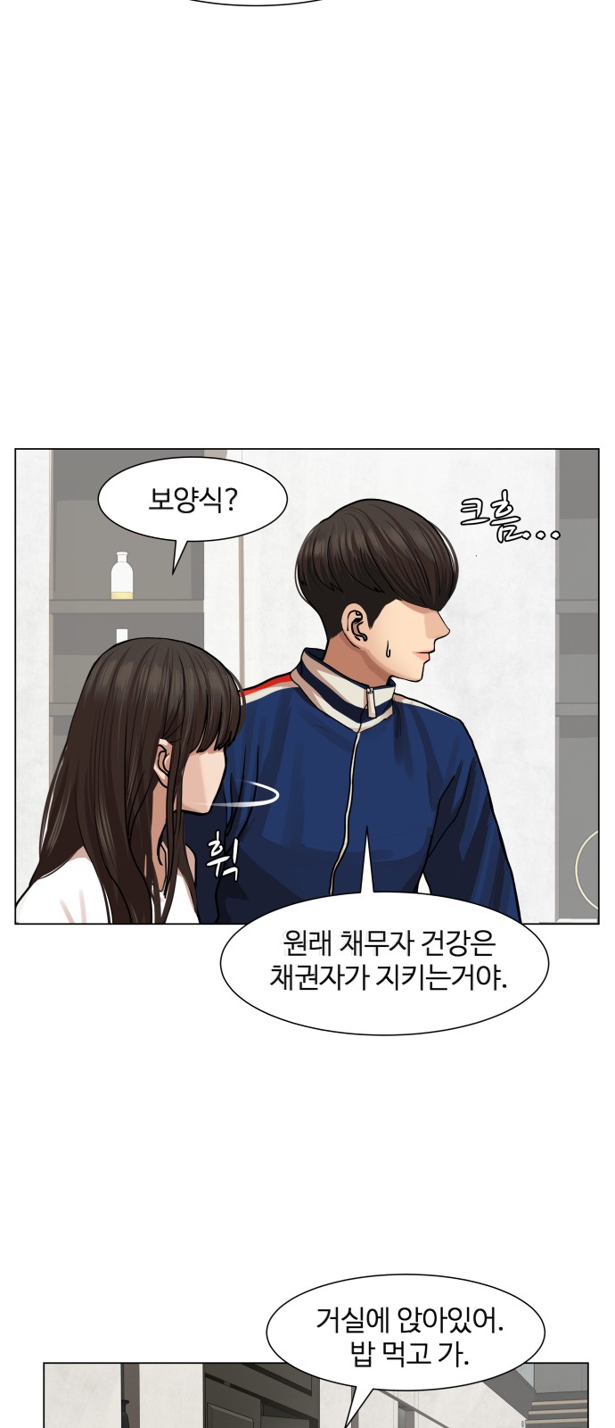 Hello Dosa Ch.6 p22