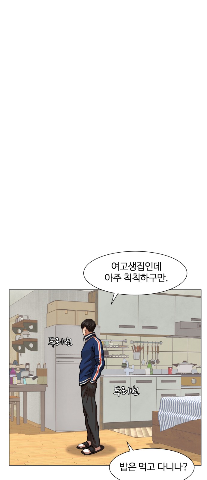 Hello Dosa Ch.6 p24